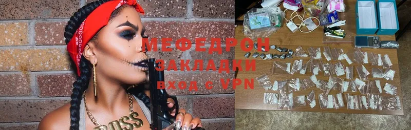 МЯУ-МЯУ mephedrone  как найти закладки  Кизел 