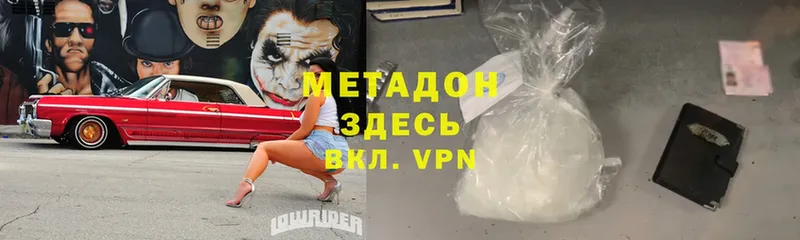 купить закладку  Кизел  Метадон methadone 