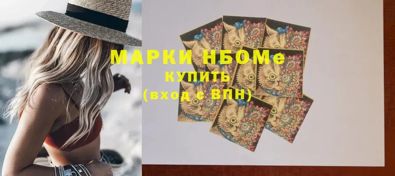 Марки NBOMe 1500мкг  Кизел 